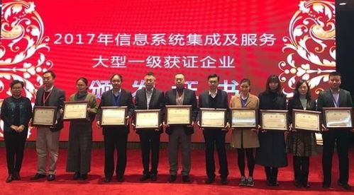 中軟國(guó)際榮膺2017年信息系統(tǒng)集成及服務(wù)大型一級(jí)企業(yè)資質(zhì)，彰顯卓越服務(wù)實(shí)力