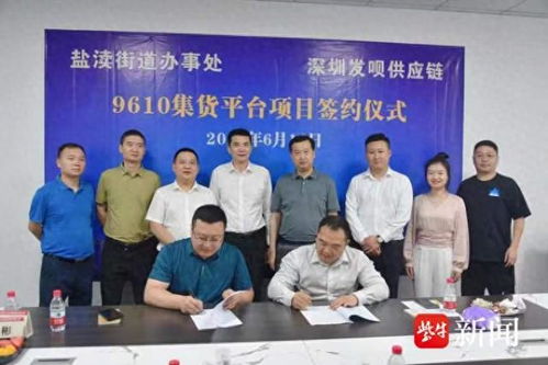 鹽城跨境電商產業(yè)園深圳首秀 借力國際展會，擘畫經貿新藍圖