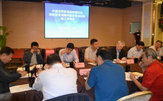 中國世界貿易組織研究會召開外經貿咨詢顧問委員會2016年第三次例會，共議經濟貿易發(fā)展新路徑
